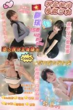 新竹定點茶-夢琪/158/42/20/E