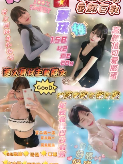 新竹定點茶-夢琪/158/42/20/E