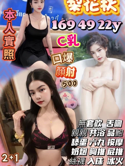 苗栗定點茶-梨花秋/169/49/22/C