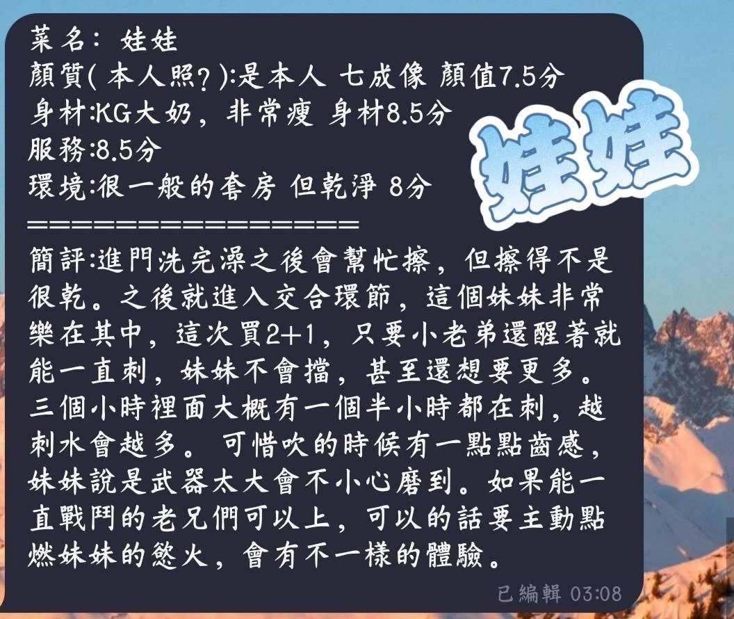 屏東定點茶-娃娃/158/46/?/E 屏東定點茶-娃娃/158/46/?/E