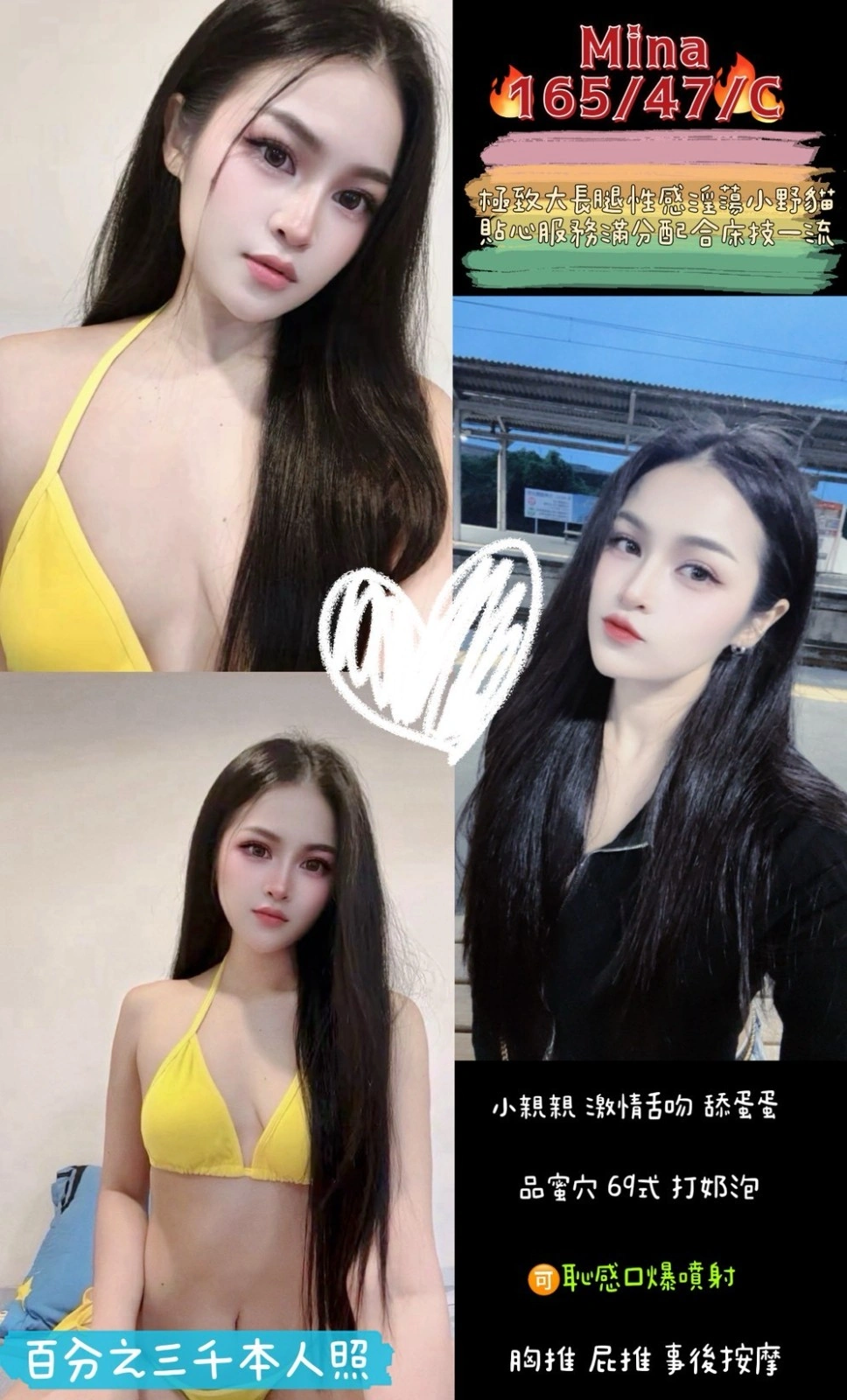 桃園定點茶-MINA/165/47/?/C 桃園定點茶-MINA/165/47/?/C