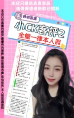 台北定點茶-小CK/155/43/21/C