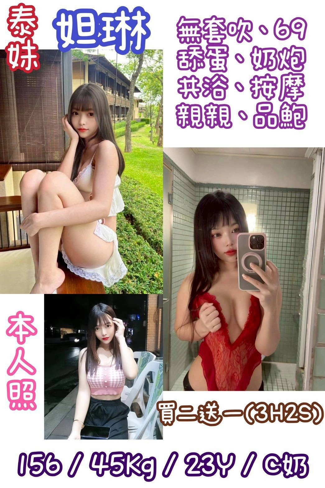 台北定點茶-妲琳/156/45/23/C 台北定點茶-妲琳/156/45/23/C