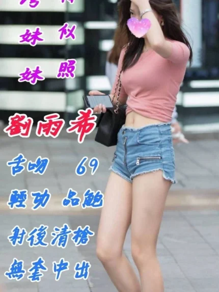 花蓮外送茶-劉雨希/165/52/30/C