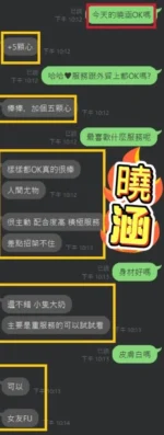 台中定點茶-曉涵/158/46/23/F