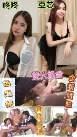 台南定點茶-亞芯/158/49/26/E