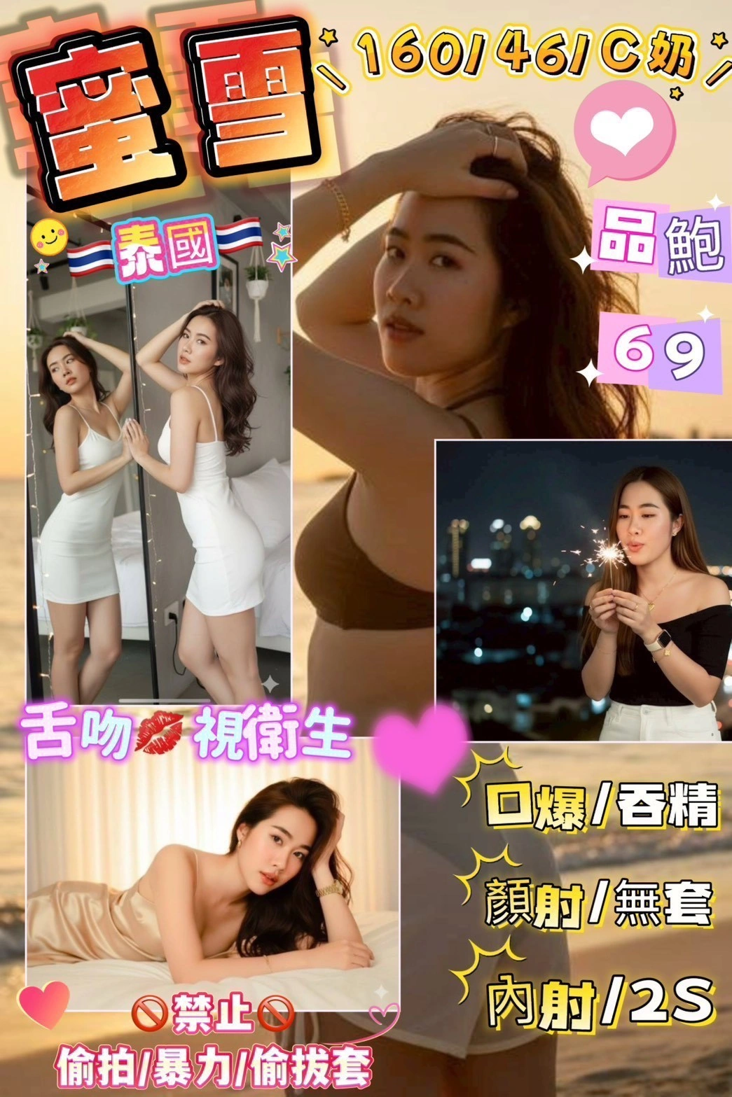 花蓮定點茶-蜜雪/160/46/?/C 花蓮定點茶-蜜雪/160/46/?/C