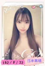 台中定點茶-江本美晴/162/?/22/F