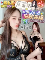 屏東定點茶-沐雨晴/153/43/24/D