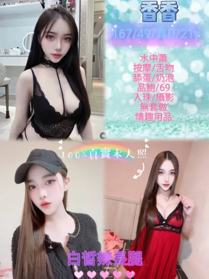 新北定點茶-香香/167/49/21/D