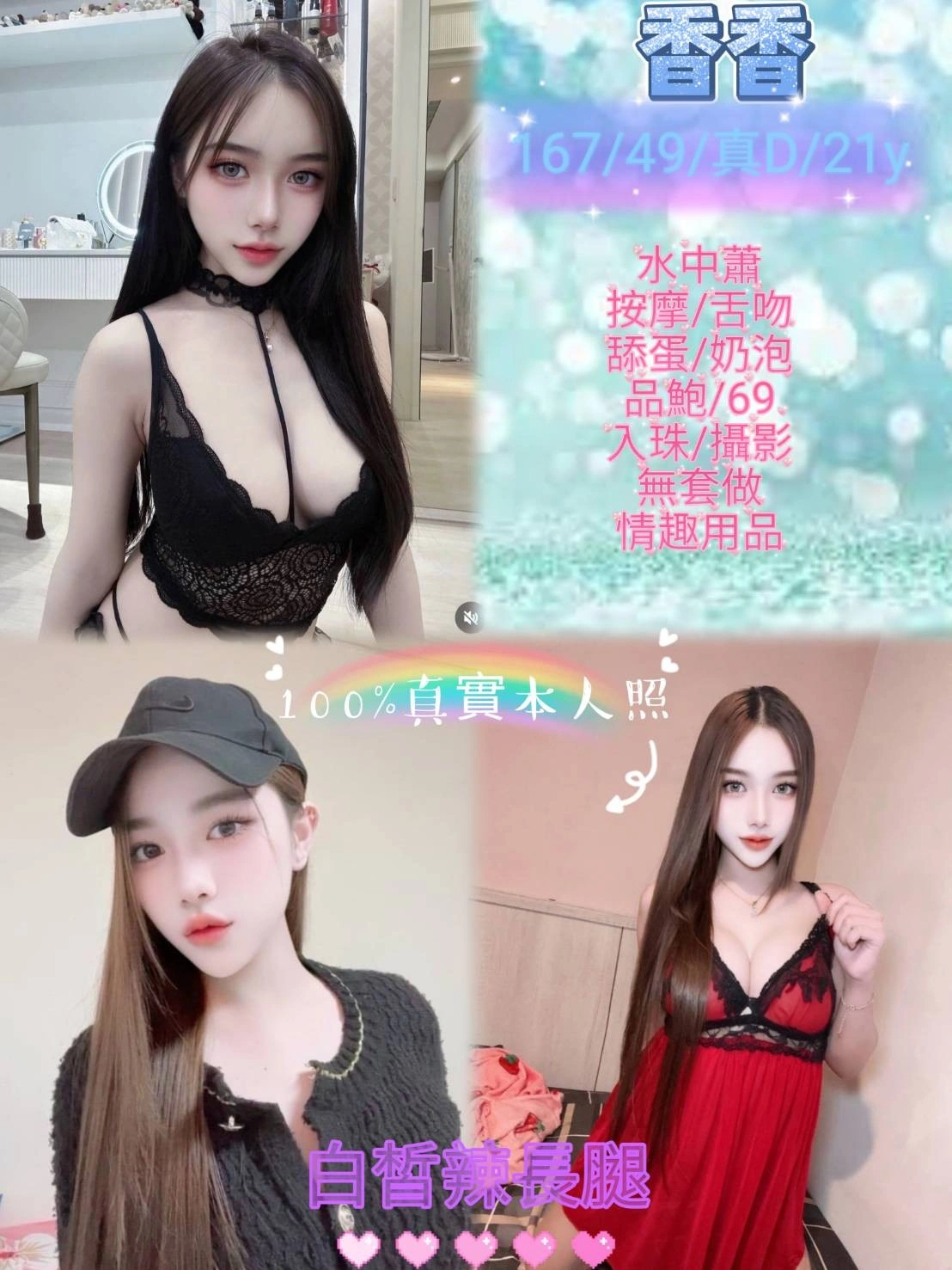 新北定點茶-香香/167/49/21/D 新北定點茶-香香/167/49/21/D