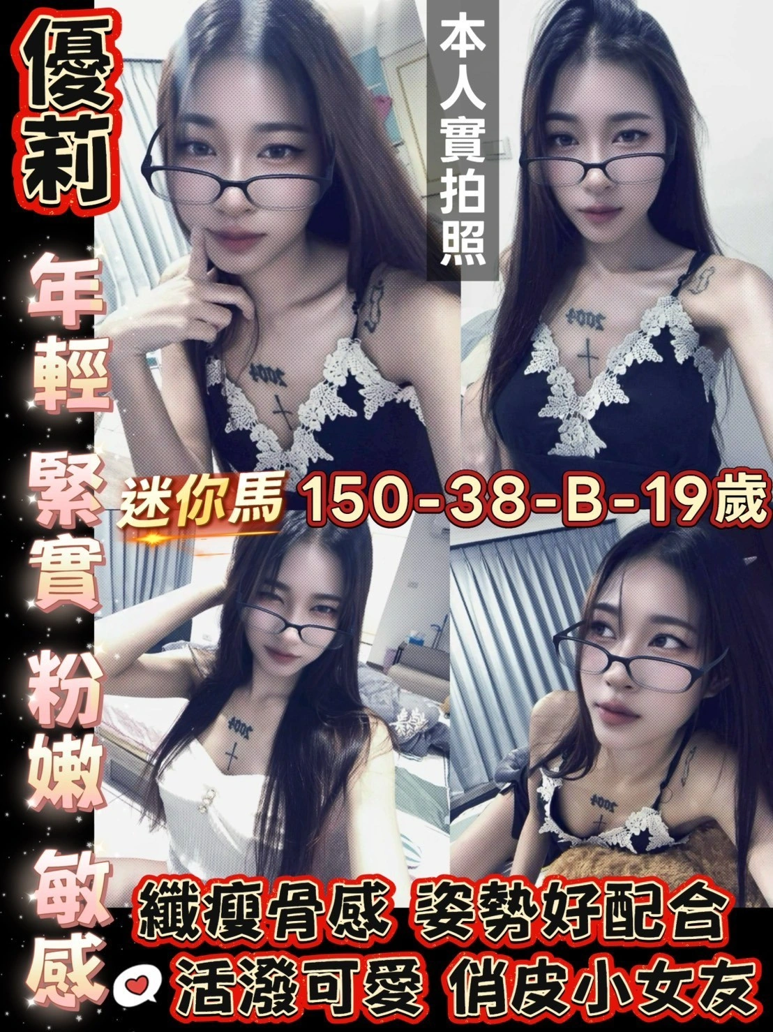 台南定點茶-優莉/150/38/19/B 台南定點茶-優莉/150/38/19/B