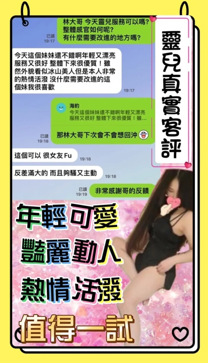 台中定點茶-靈兒/167/47/21/C