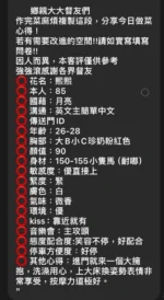 新竹定點茶-熙熙/160/49/24/D