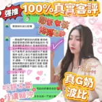 嘉義定點茶-波比/162/49/25/G