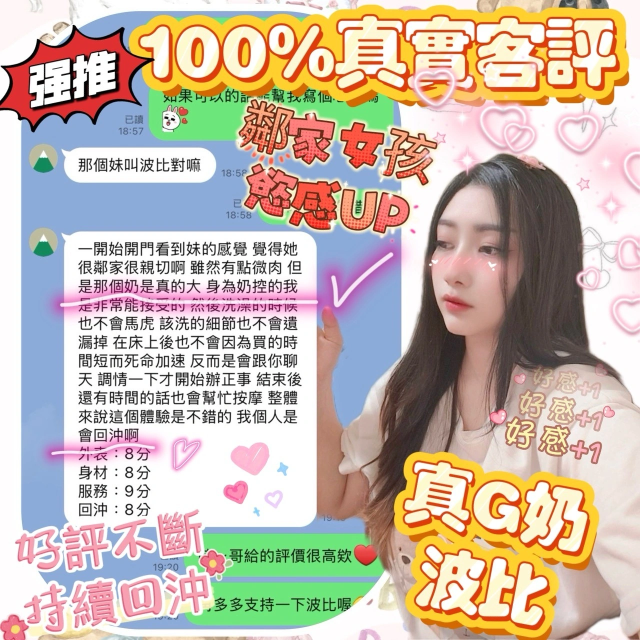 嘉義定點茶-波比/162/49/25/G 嘉義定點茶-波比/162/49/25/G