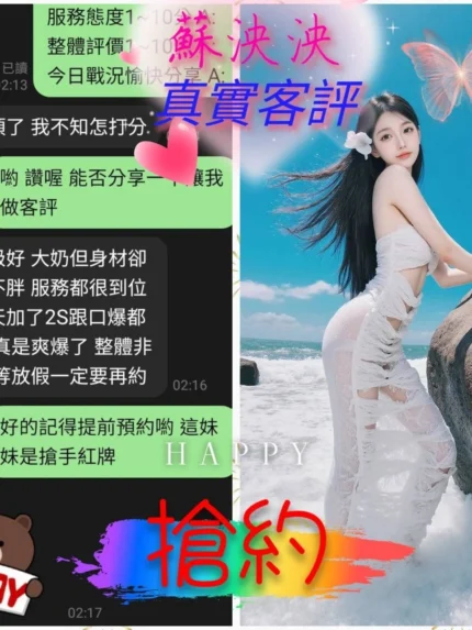 嘉義定點茶-蘇泱泱/165/48/?/F