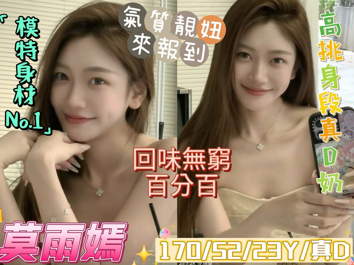 嘉義定點茶-莫雨嫣/170/52/23/D 嘉義定點茶-莫雨嫣/170/52/23/D