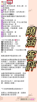 台中定點茶-曉涵/158/46/23/F