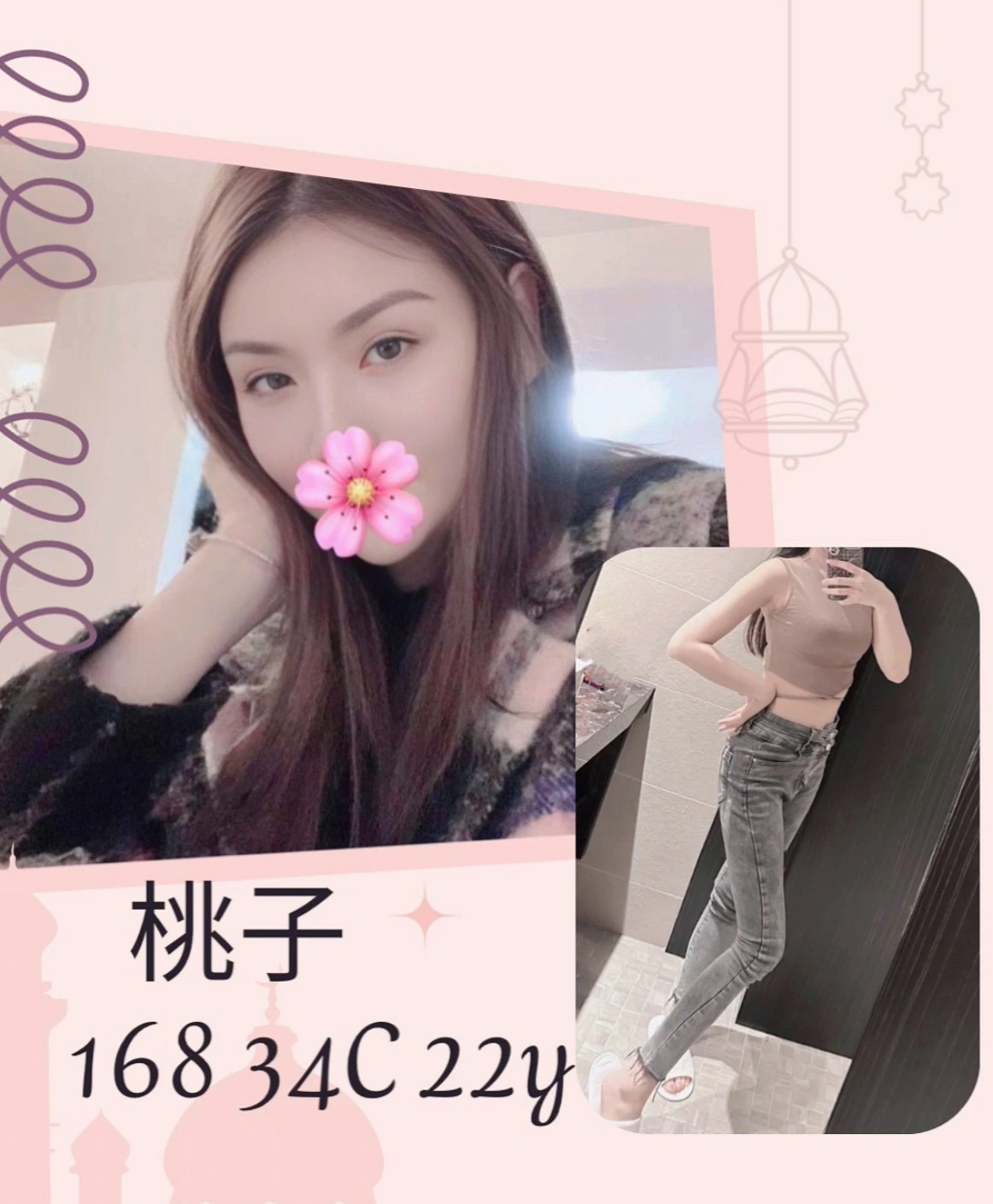 台北外送茶-桃子/168/?/22/D 台北外送茶-桃子/168/?/22/D