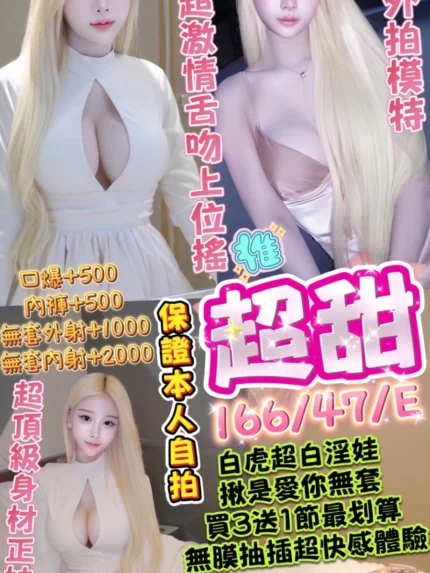 台中定點茶-超甜/166/47/?/E