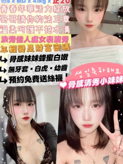 台北定點茶-處女秀/165/41/20/D