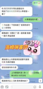 台南外送茶-濱崎琳/160/45/21/E