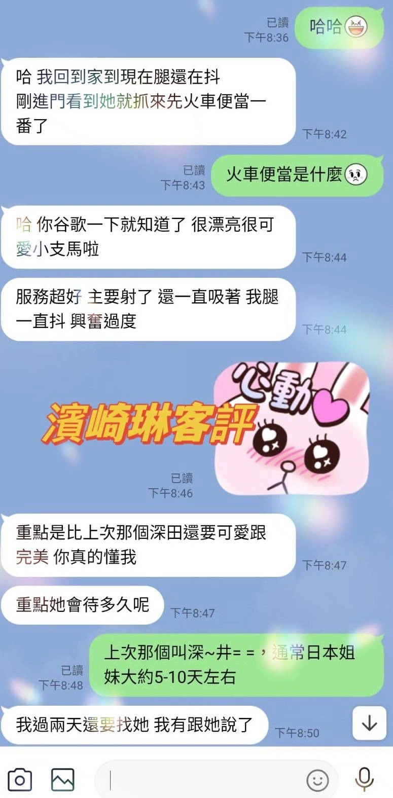 台南外送茶-濱崎琳/160/45/21/E 台南外送茶-濱崎琳/160/45/21/E