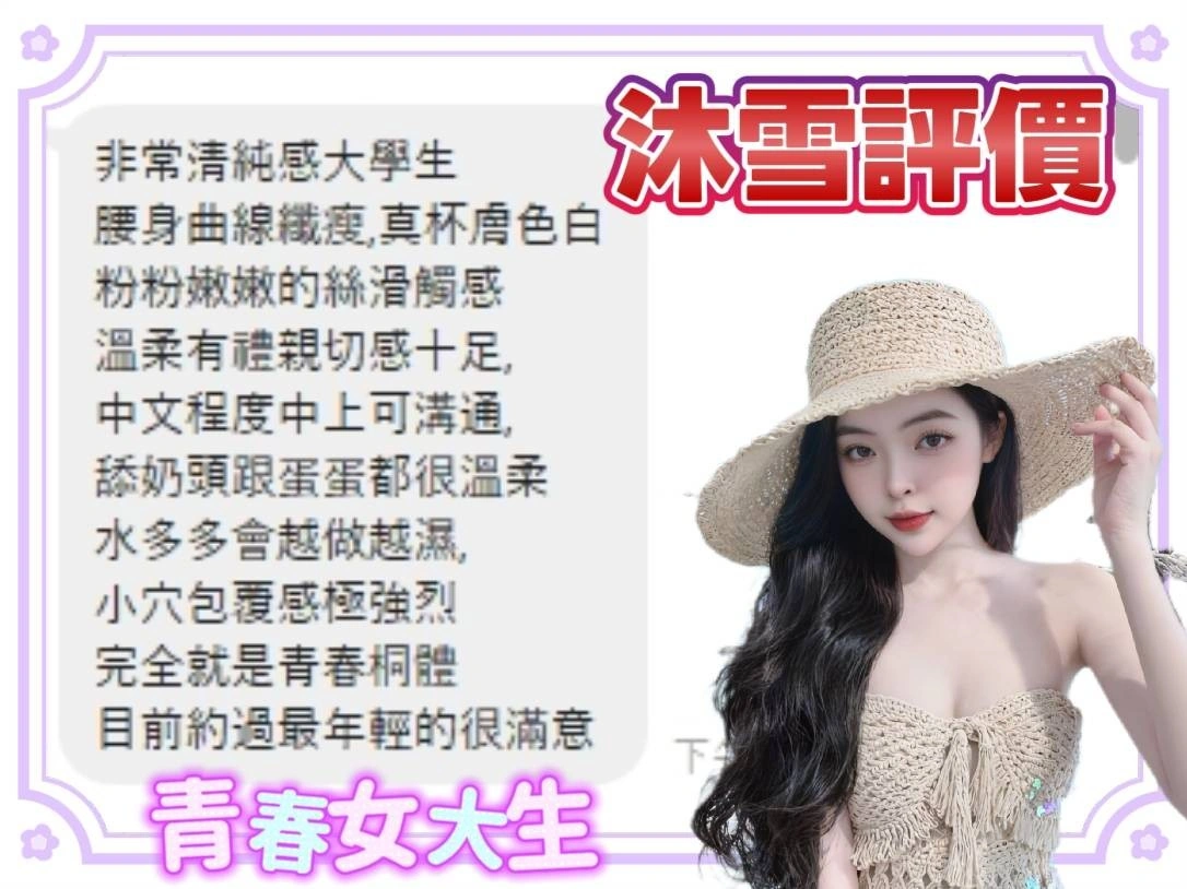 台南定點茶-沐雪/168/43/20/C 台南定點茶-沐雪/168/43/20/C