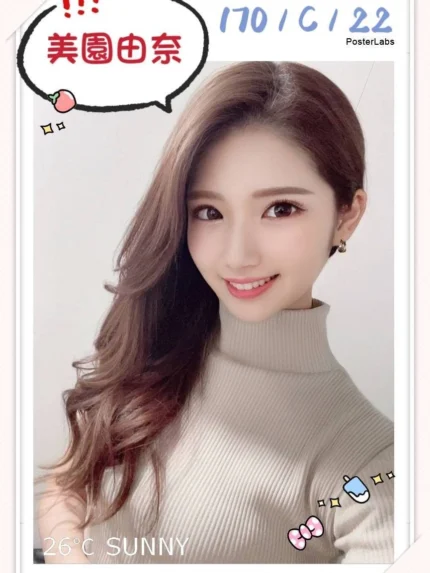 台中外送茶-美園由奈/170/?/22/C