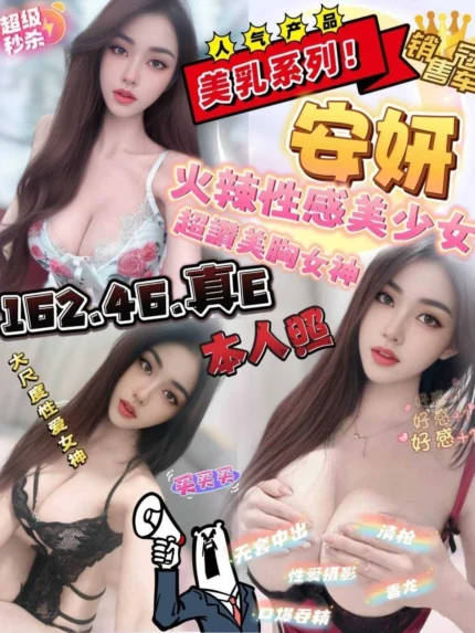 雲林定點茶-安妍/162/46/?/E