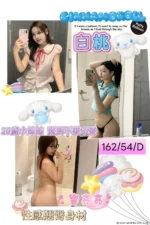 屏東外送茶-白桃/162/54/20/D