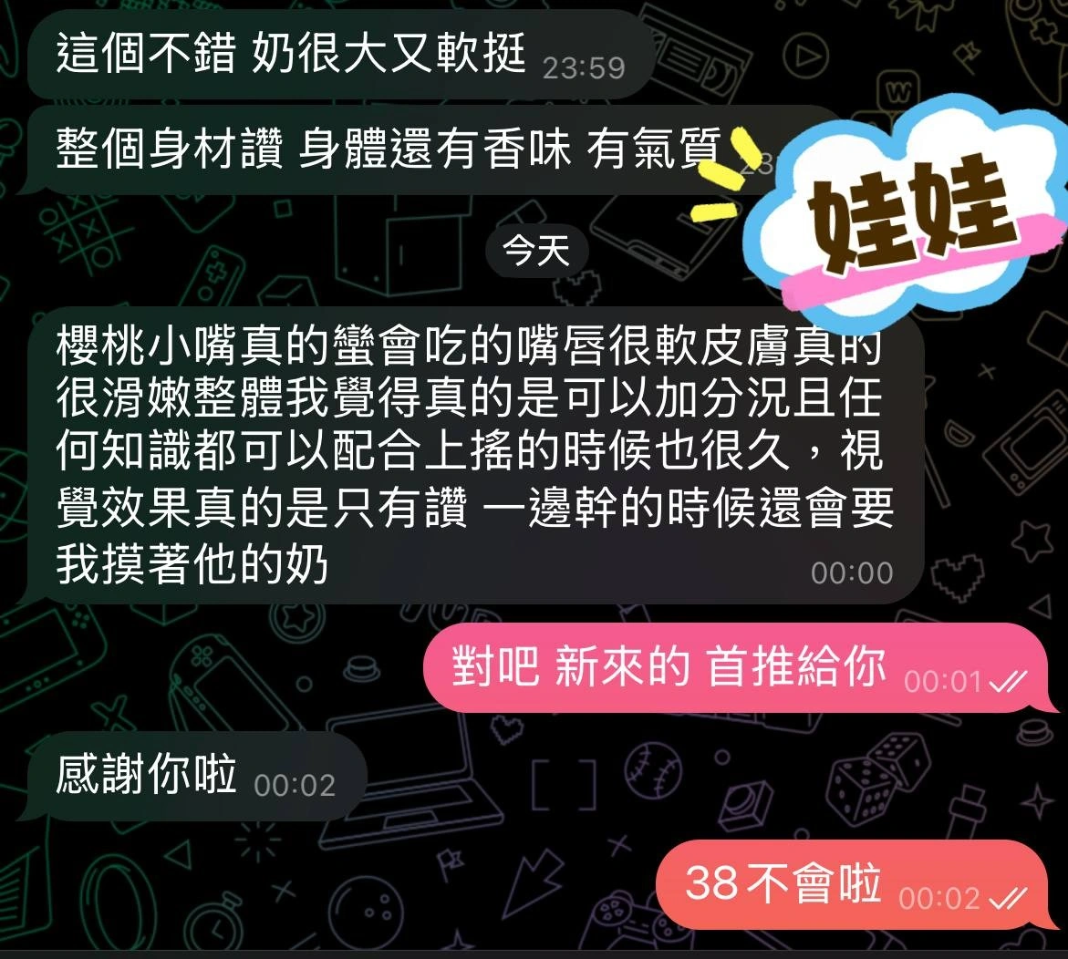 屏東定點茶-娃娃/158/46/?/E 屏東定點茶-娃娃/158/46/?/E