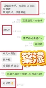 台中定點茶-葉濛/155/44/19/E