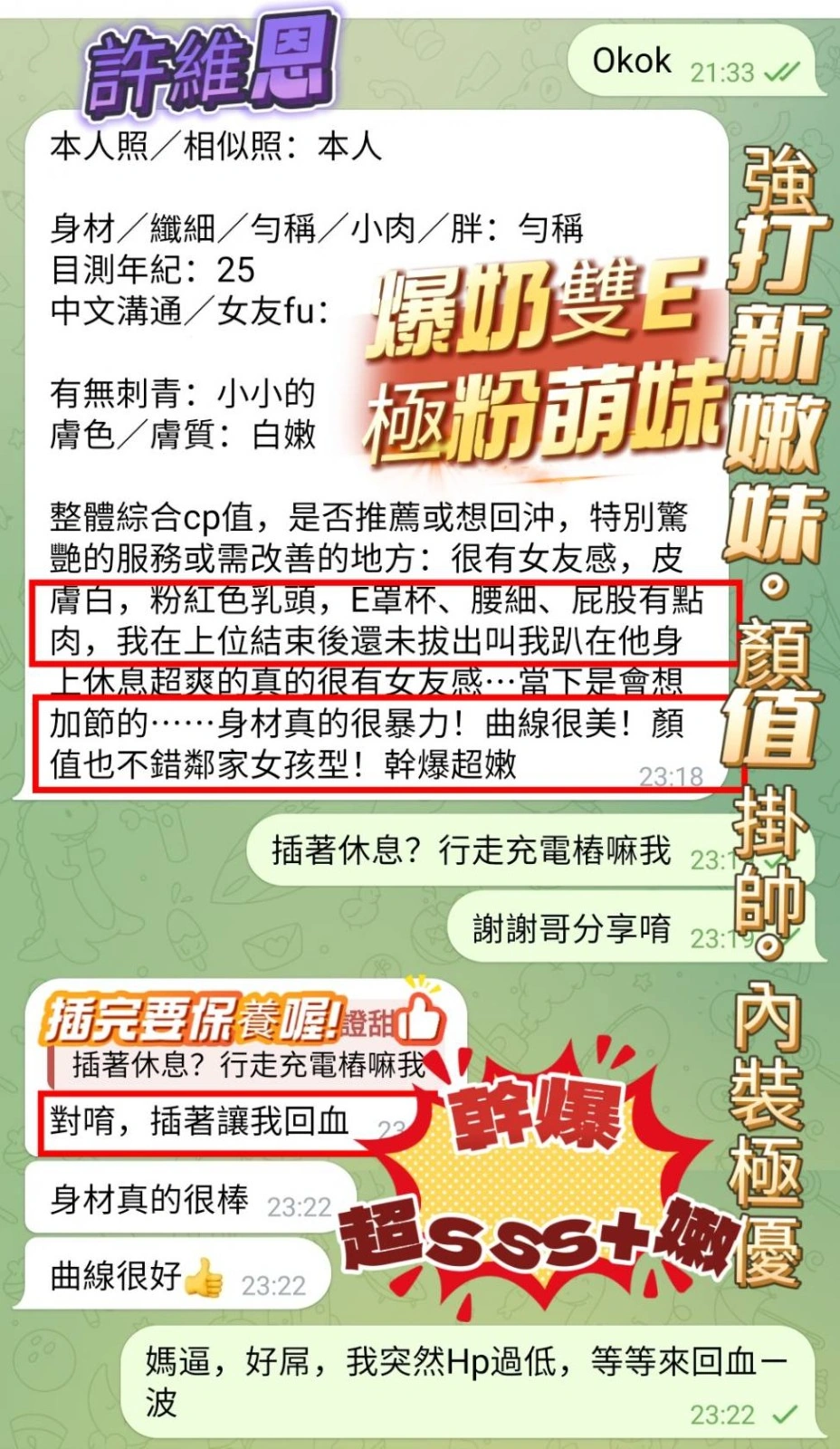 高雄定點茶-許維恩/163/43/21/E 高雄定點茶-許維恩/163/43/21/E
