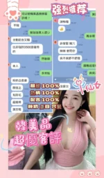 台南定點茶-韓美晶/156/43/22/E