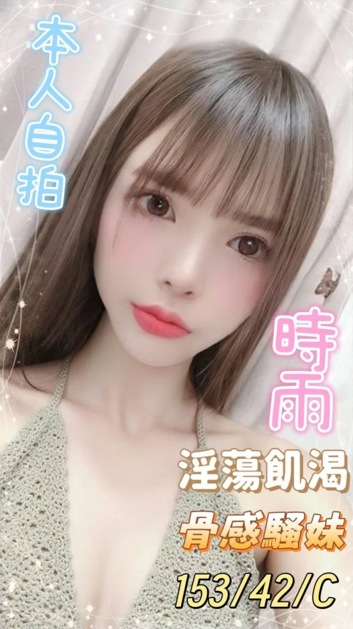 彰化定點茶-時雨/153/42/?/C