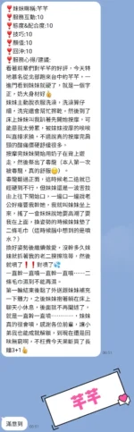 台中定點茶-芊芊/166/40/?/F