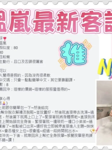 台南定點茶-溫嵐/158/45/19/E