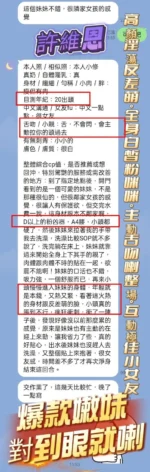 高雄定點茶-許維恩/163/43/21/E