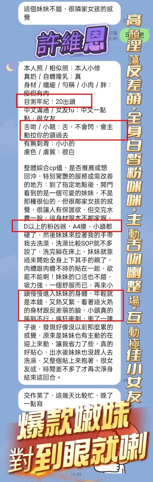 高雄定點茶-許維恩/163/43/21/E 高雄定點茶-許維恩/163/43/21/E