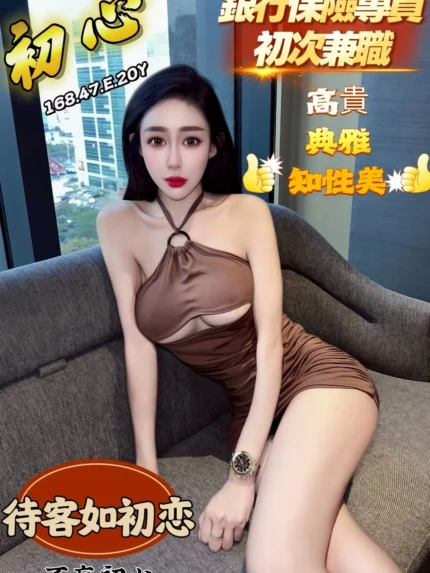 台中外送茶-初心/168/47/20/E