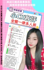 台北定點茶-小CK/155/43/21/C