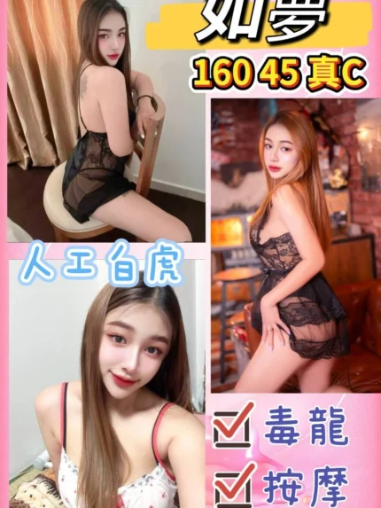 桃園定點茶-如夢/160/45/?/C