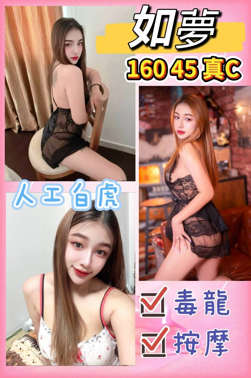 桃園定點茶-如夢/160/45/?/C 桃園定點茶-如夢/160/45/?/C