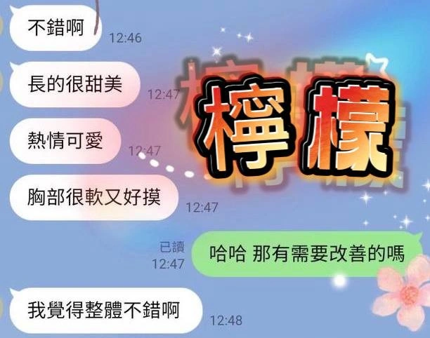 屏東定點茶-檸檬/160/48/?/F 屏東定點茶-檸檬/160/48/?/F