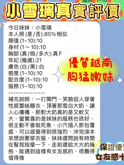 新竹定點茶-小雪璃/162/43/21/F