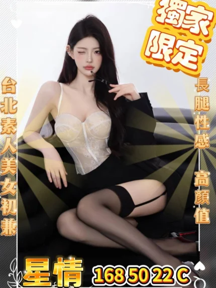 台中外送茶-星情/168/50/22/C