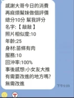 桃園定點茶-敲敲/163/50/?/D