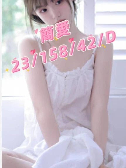 桃園外送茶-簡愛/158/42/23/D